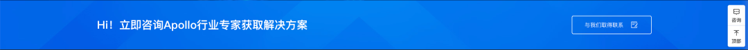 百度Apollo官网焕新！三大亮点抢先看