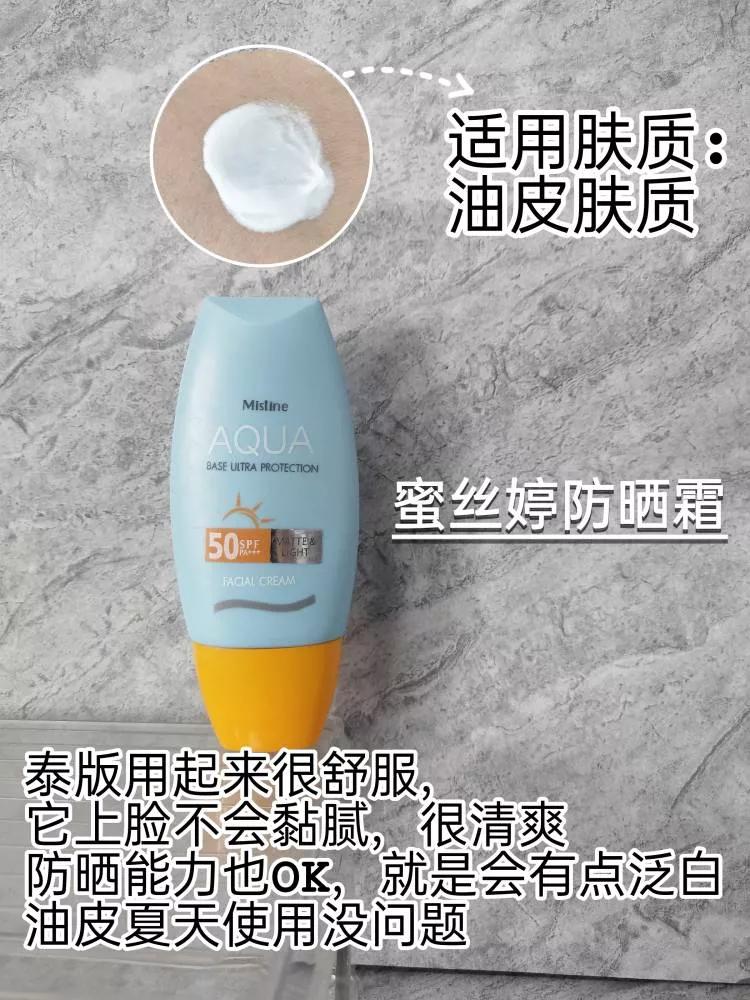 踩雷無數(shù)！總結(jié)出9款好用的防曬霜