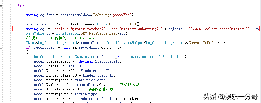 NET中sqlserver行锁的应用和Cast拼接SQL语句的用法