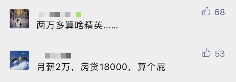 月薪兩三萬的人，都是干什么的？