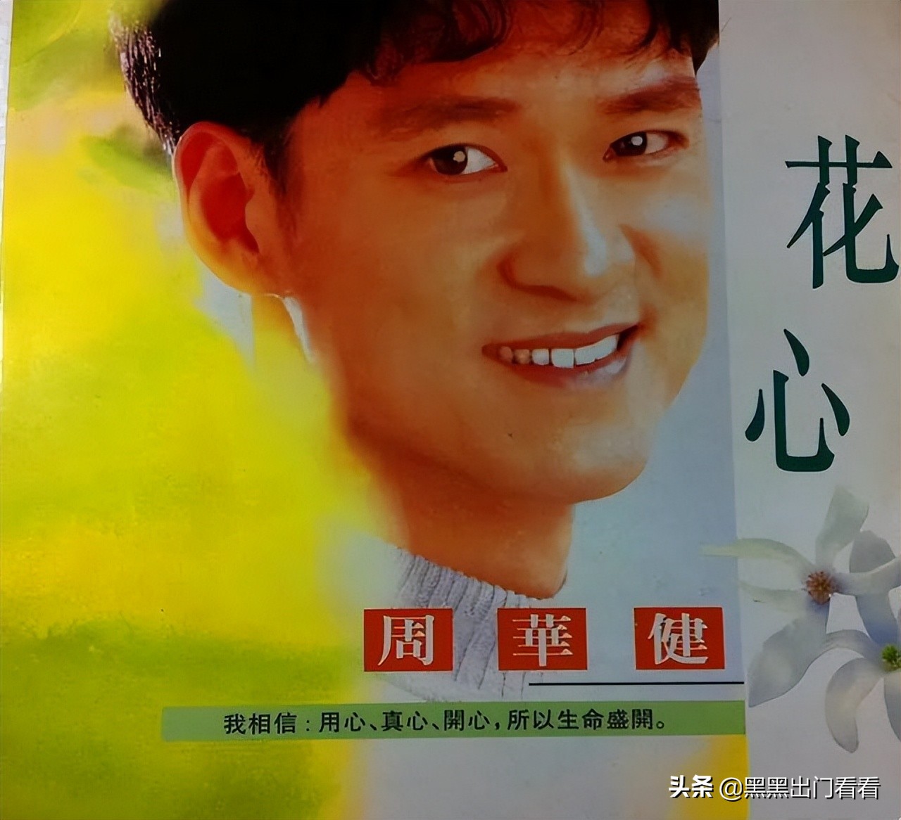 惊呆20年老粉的歌手，原来也翻唱或抄袭别人的歌而爆火