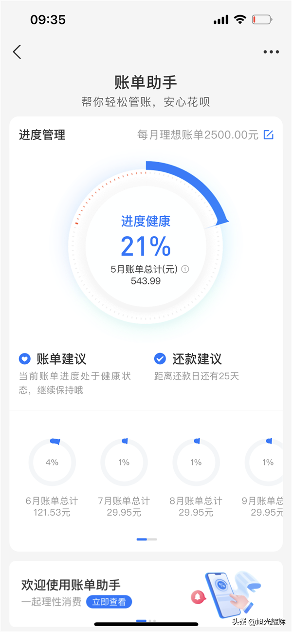 花呗分期提前结清好吗（花呗分期付款可以提前付清吗）
