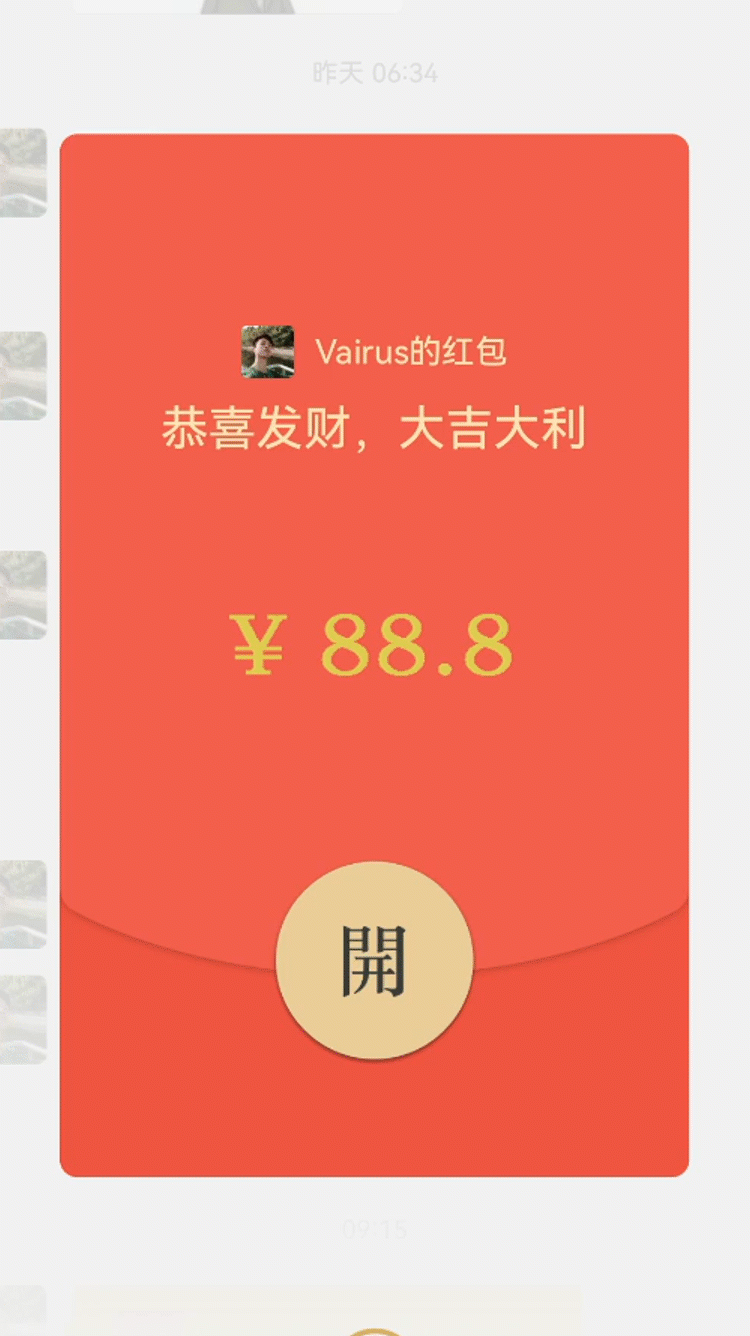 微信如何發“動態紅包”？微信紅包封面，怎樣顯示動態數字金額？