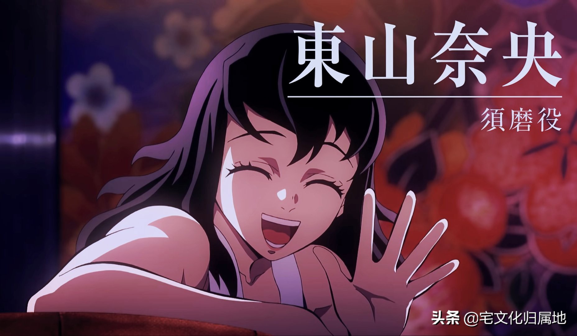 《鬼灭之刃遊郭篇》音柱的3位妻子声优揭晓又是人气女声优