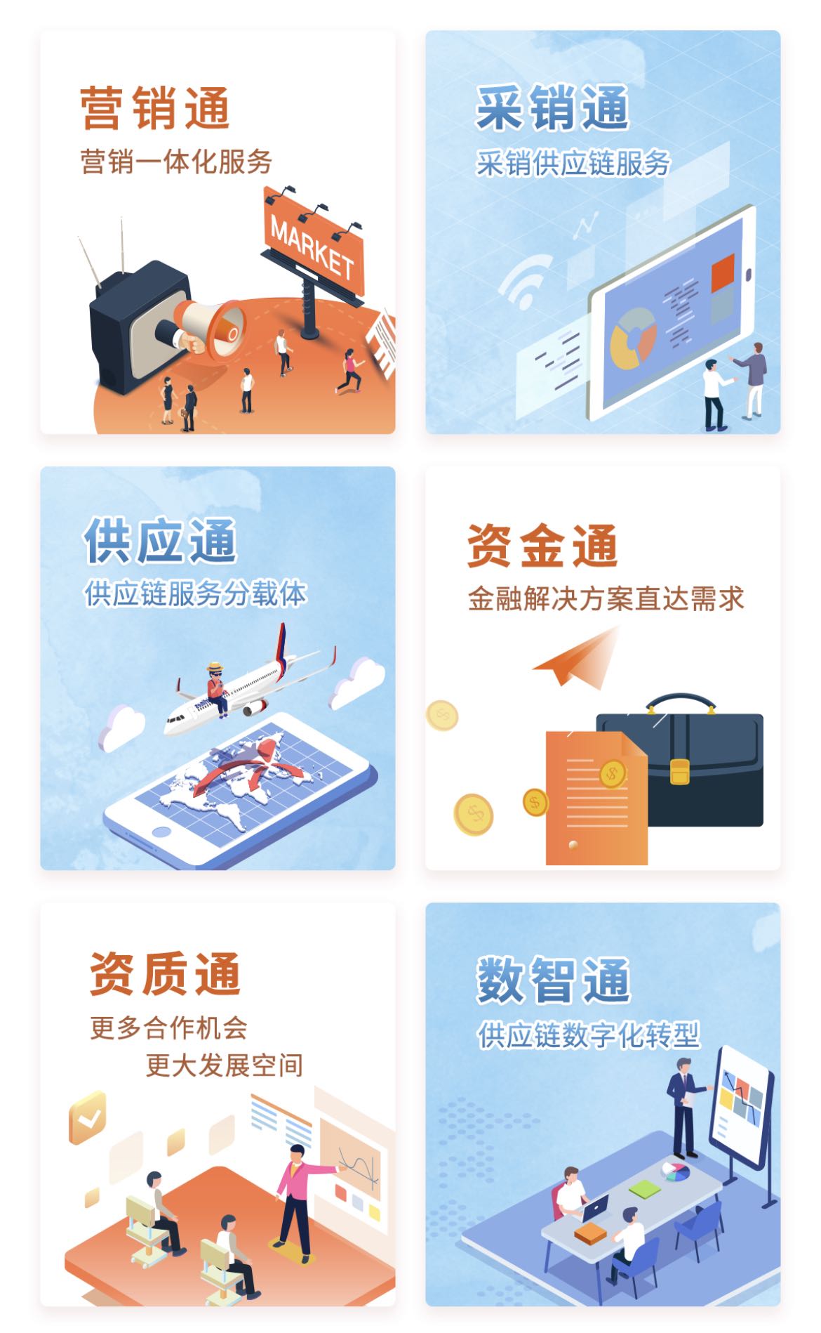 同发展 创不凡 | 怡亚通APP全球招募合作伙伴