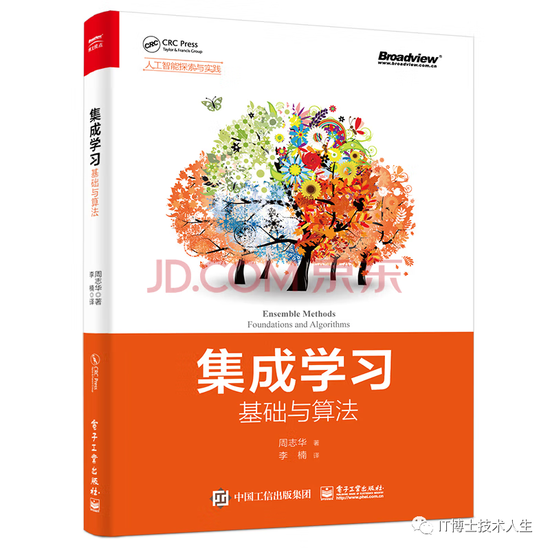 算法学习再进阶书单：深度学习（下）