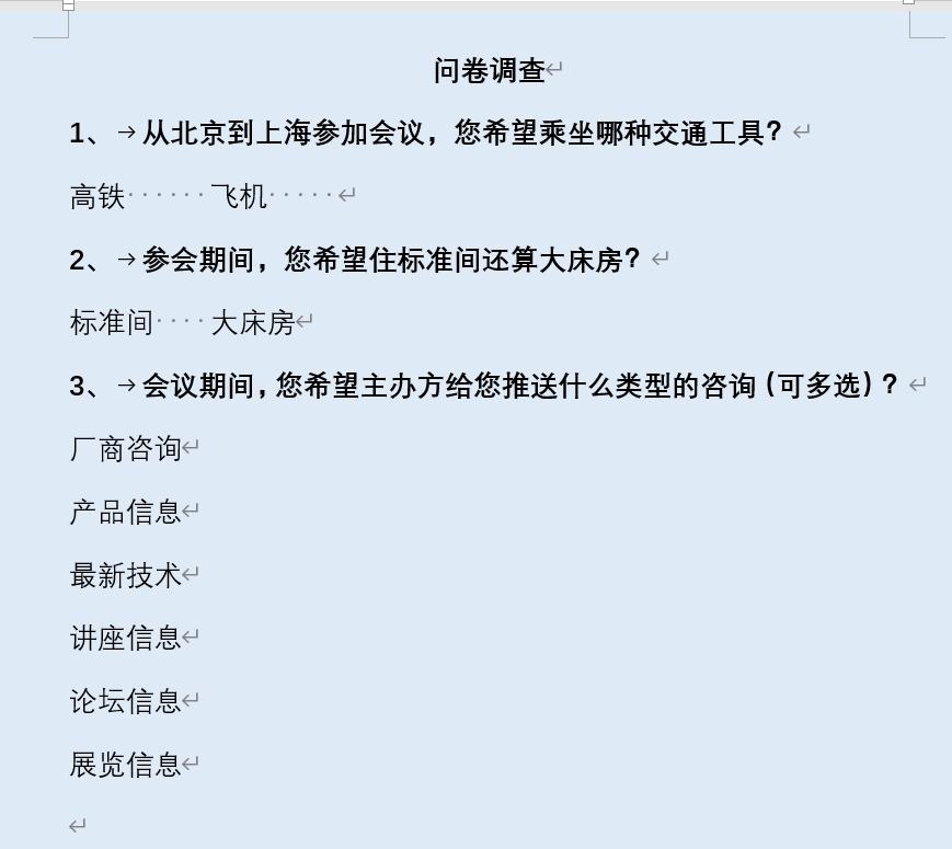 Word办公小技巧：如何设置单选框和复选框？