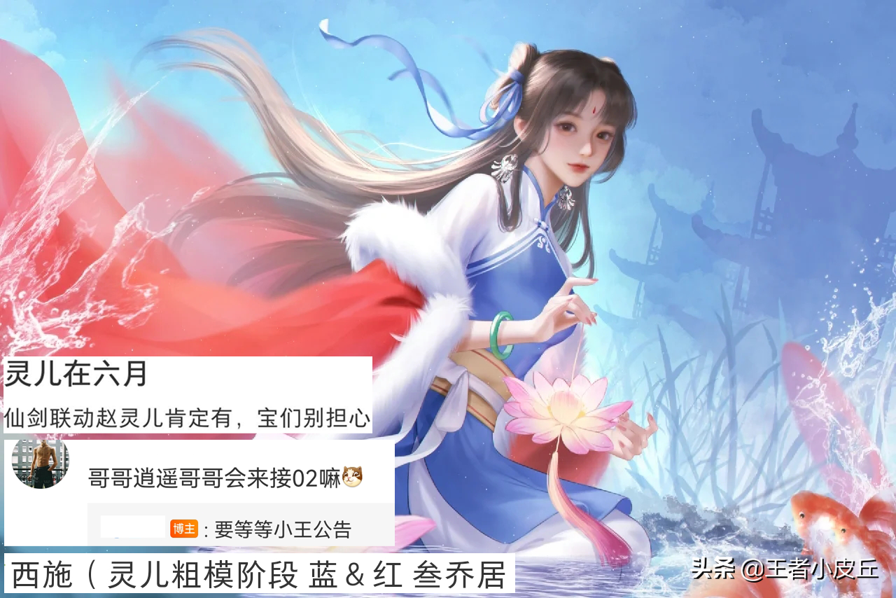 王者福利突袭，1700点券免费领，吕布二次削弱，西施赵灵儿延期