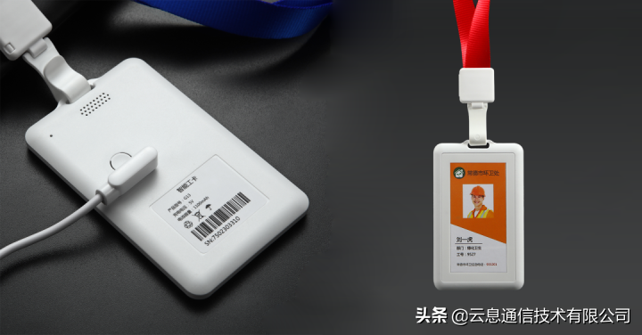 智能电子工牌的原理是什么？云息通信的智能工牌怎么样？