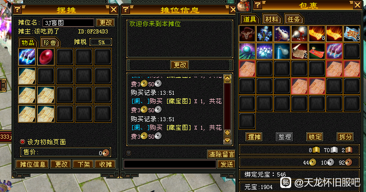 天龙怀旧服：普通玩家赚2万金记录，生活玩家赚钱四大法宝了解下