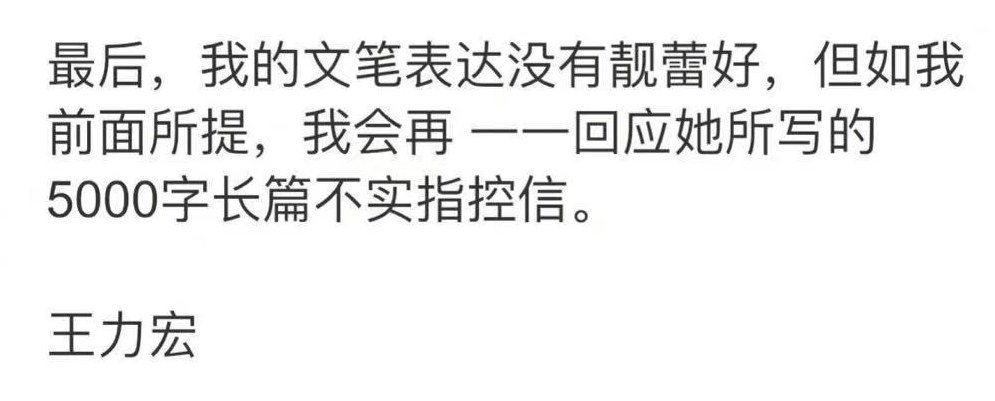 王力宏道歉官宣停工，李靓蕾得到赔偿放弃起诉，这场闹剧结束了？