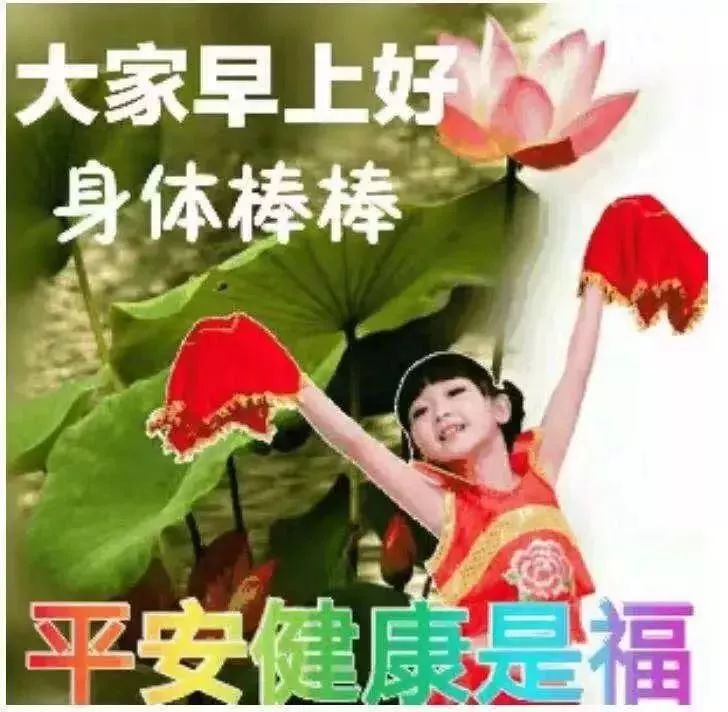 感恩节清晨最新早安暖心祝福语句 谢谢你出现在我的生命里图片