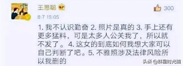 秦奋的爸爸到底是谁，招商银行董事长秦晓红二代