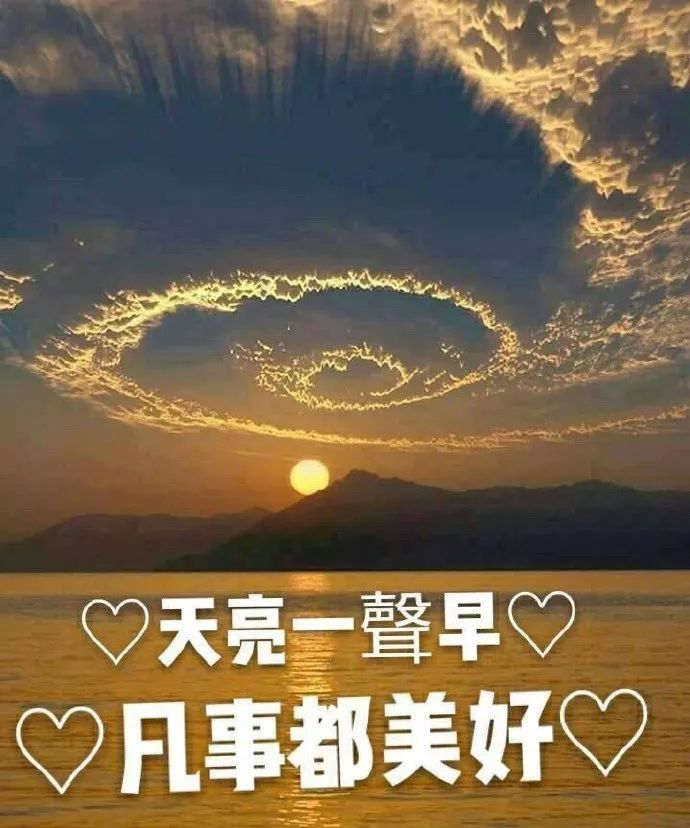 新的一周漂亮的早安祝福表情文字图片 知足是人生在世最大的幸事图片