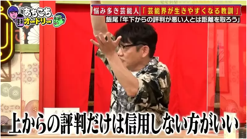 日本综艺探讨：从这几点判断一个人值不值得深交