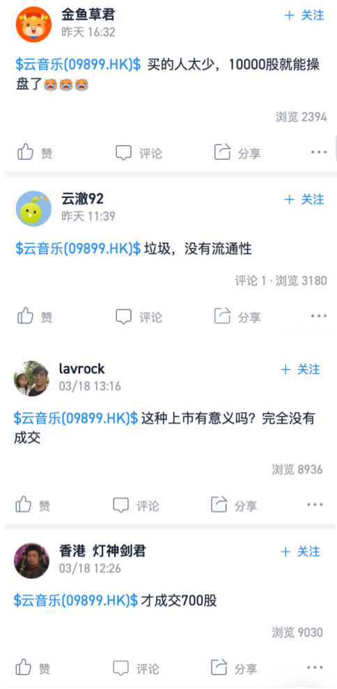 网易云音乐，为何不受投资人待见？