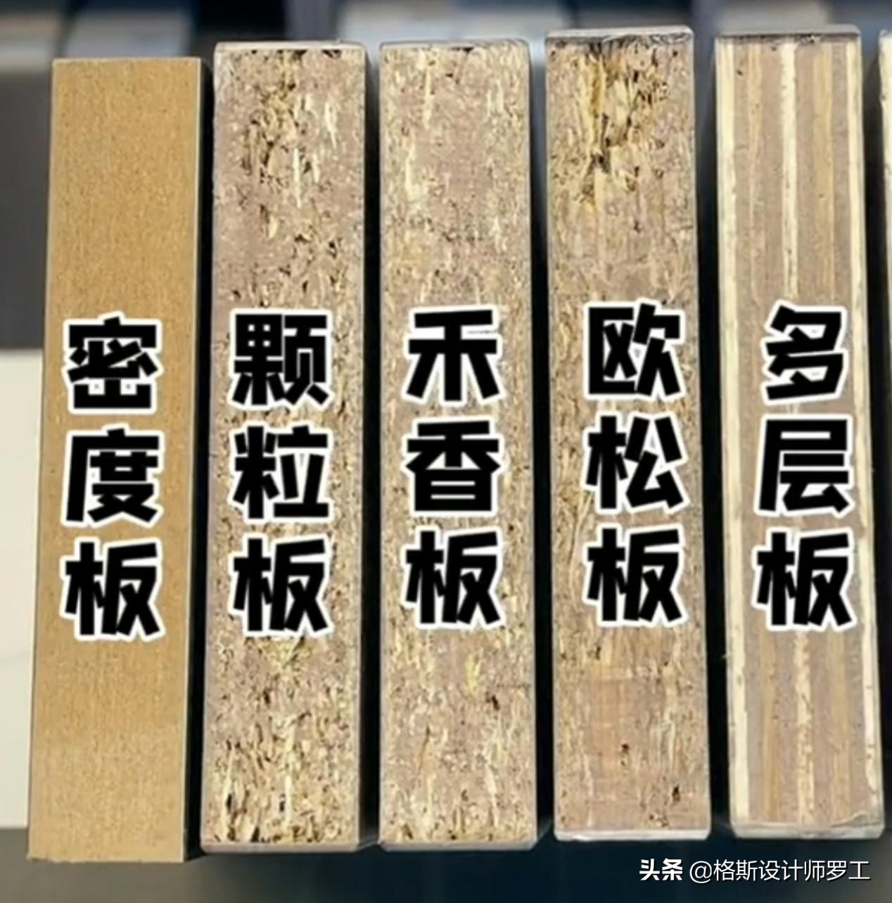 全屋定制中常用的5种板材综合对比，装修前要了解清楚