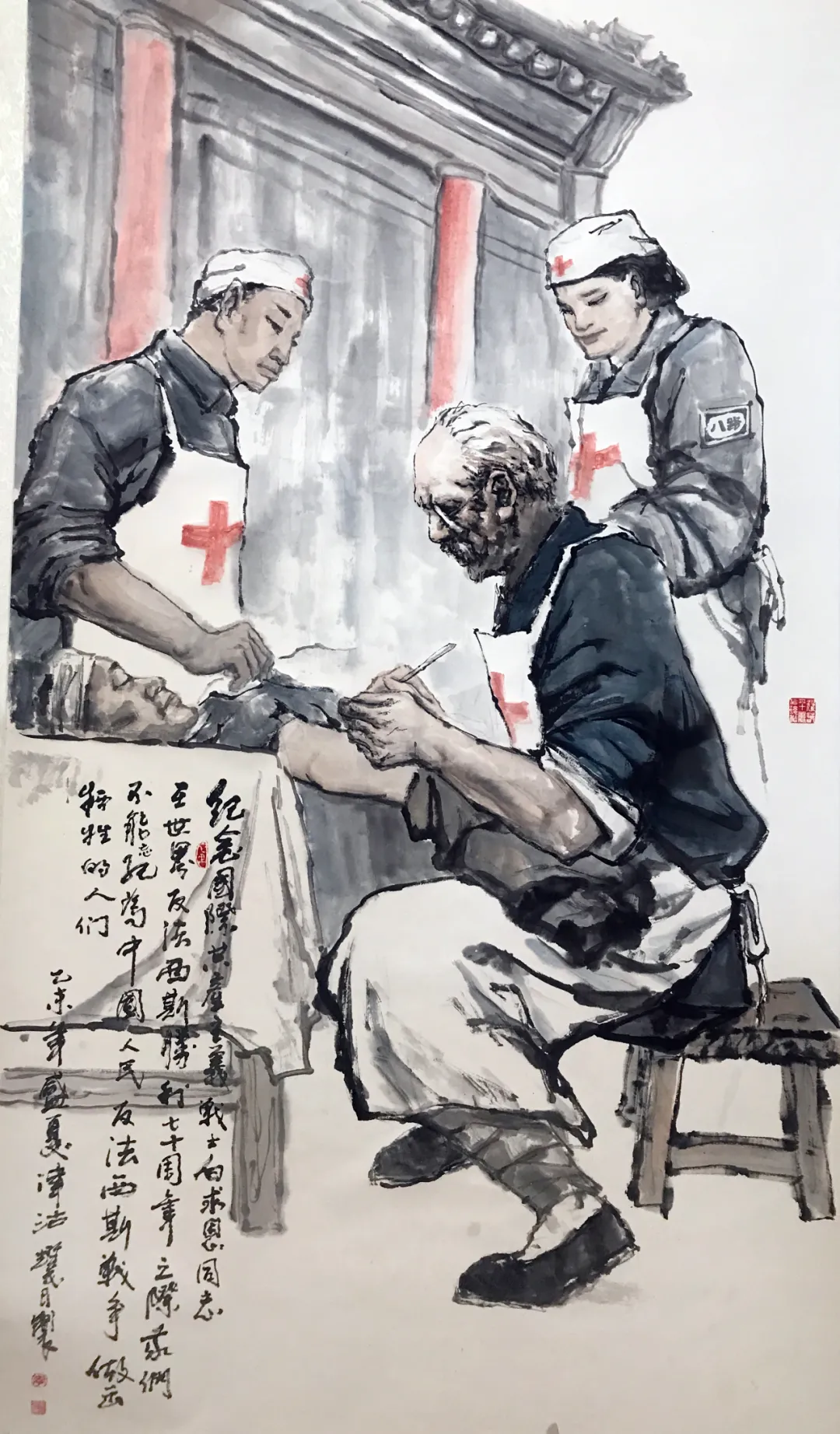 齐鲁行——中国画名家邀请展