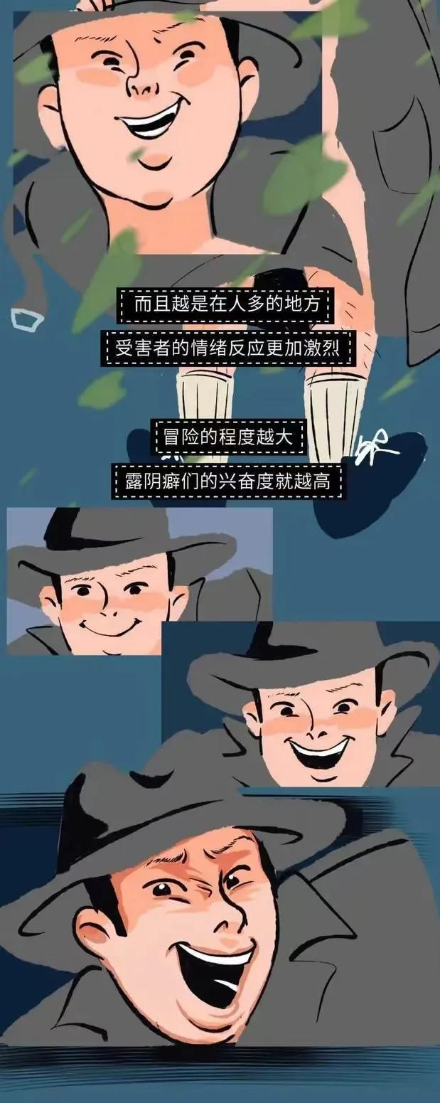 女生在公园遇到过「暴露狂」吗？