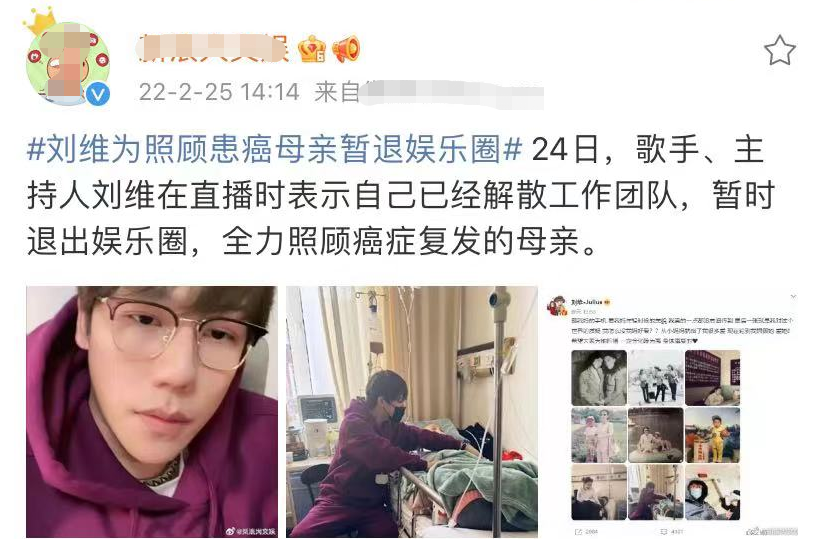 刘维报喜讯:患癌母亲病情好转 刘维童年经历了什么