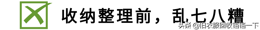 旧衣服千万不要扔，我省了很多钱