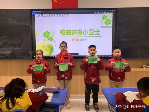 用勤劳点亮生命的色彩 绵阳富乐国际学校开展“勤劳”品格系列活动
