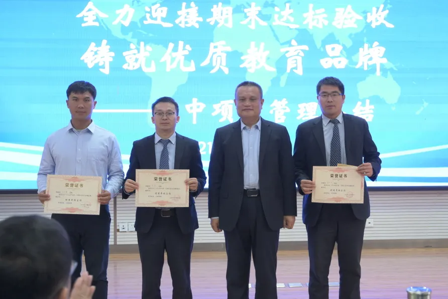 表彰先进树榜样,凝心聚力再出发——云南农大附中期中表彰大会