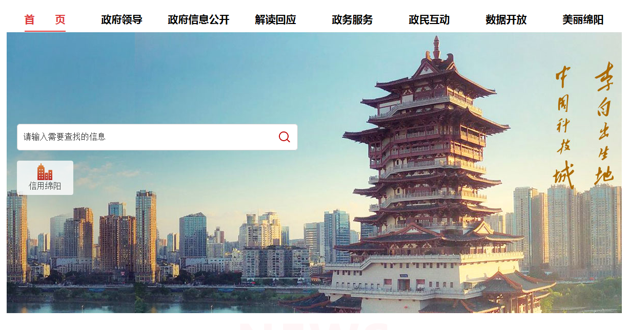 基础教育太优秀，院士扎堆科技强，四川绵阳魅力无穷