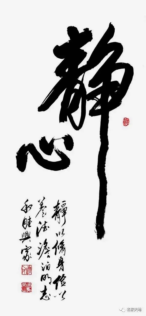 缪建荣︱翰墨百家—中国当代艺术名家系列