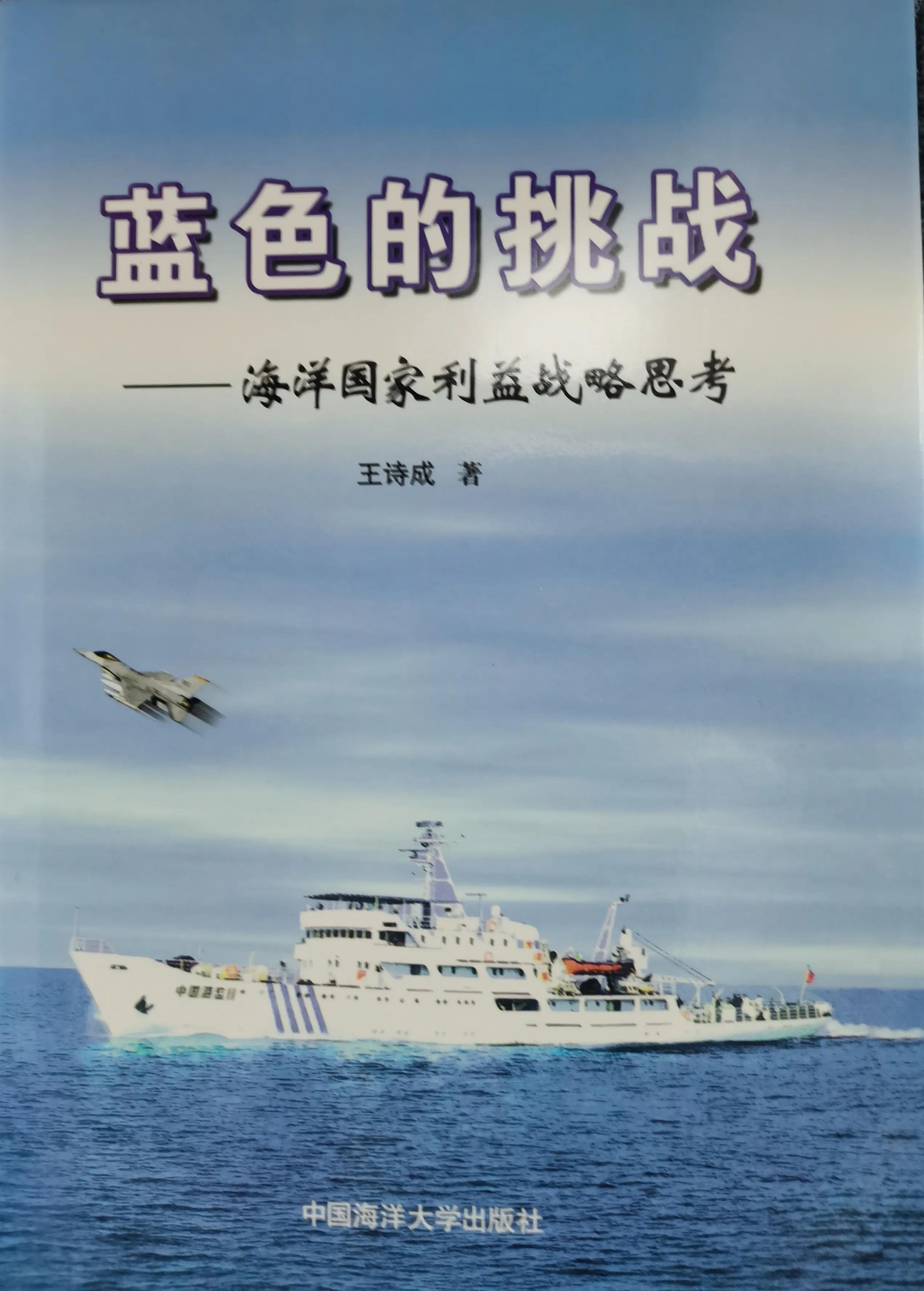 实施海陆经济一体化发展一一推进山东半岛蓝色经济区建设