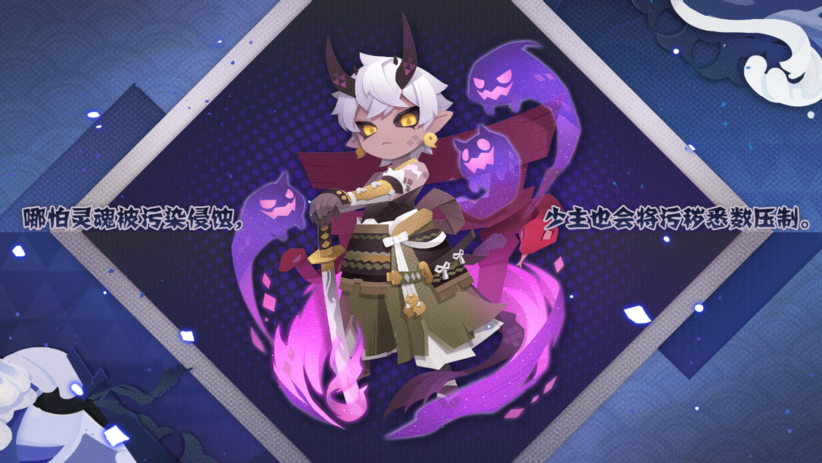 网易游戏520：《阴阳师：妖怪屋》推出全新式神、系列原创皮肤