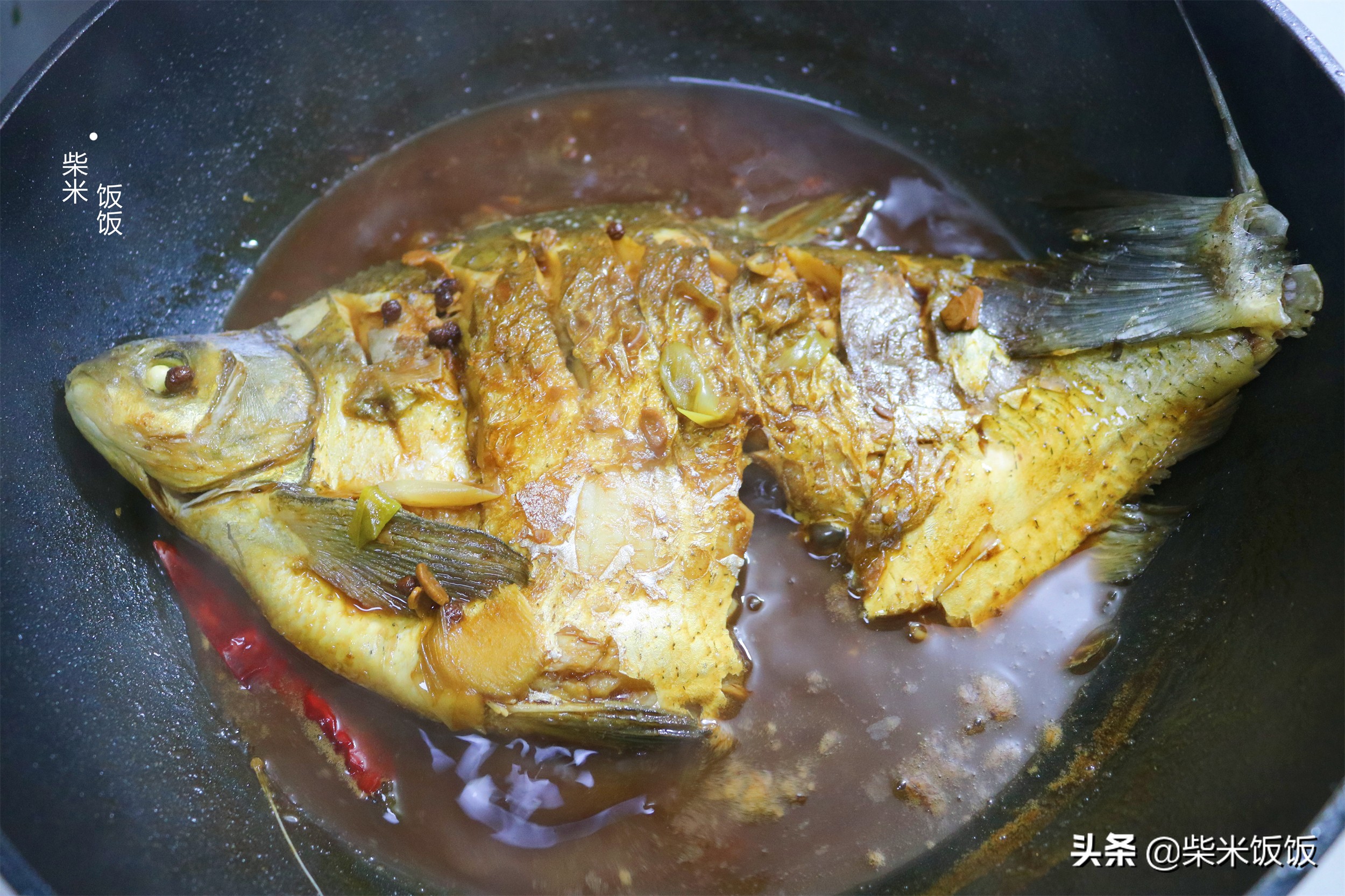 家常红烧鱼，这个做法我最喜欢，简单好做，入味好吃无腥味