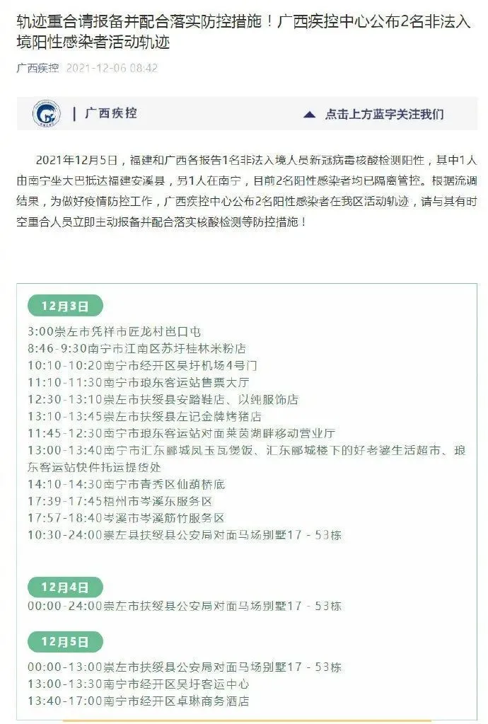 《亲爱的》原型孩子养母被采取强制措施 | 天津这项收费调整 | 一初中教师掌掴女生？当地回应