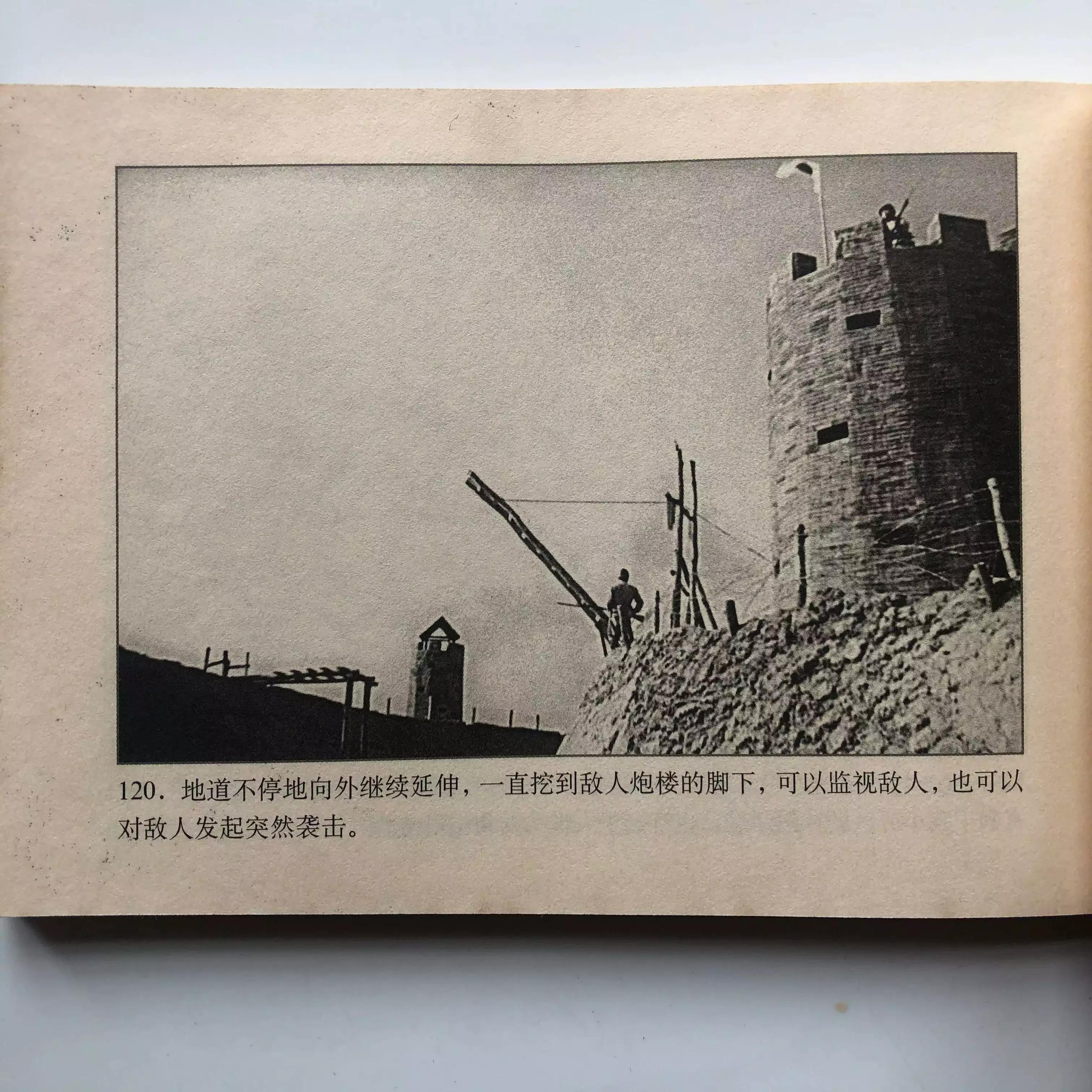 六二年版《地道战》剧照