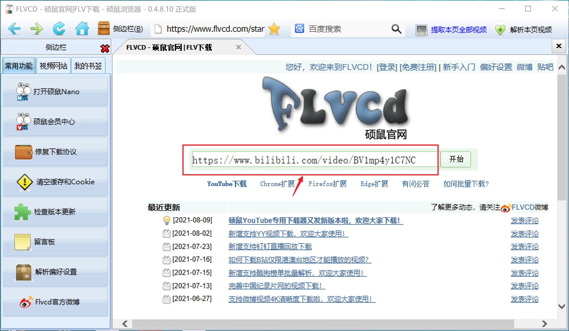 10款堪称神器的免费软件推荐——提高办公效率、丰富娱乐生活