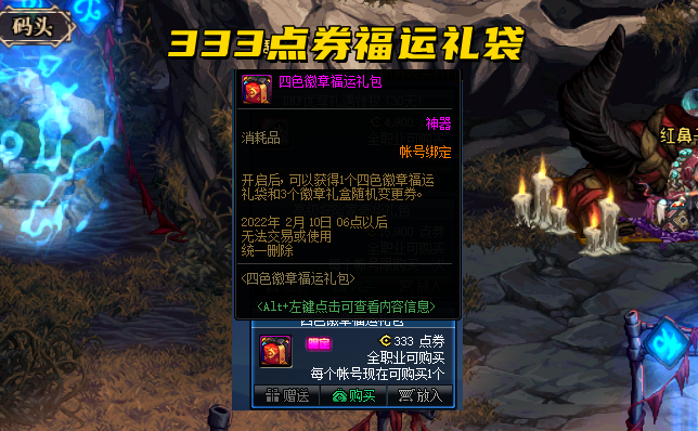 DNF勋章获取方法详解：如何快速获得游戏勋章