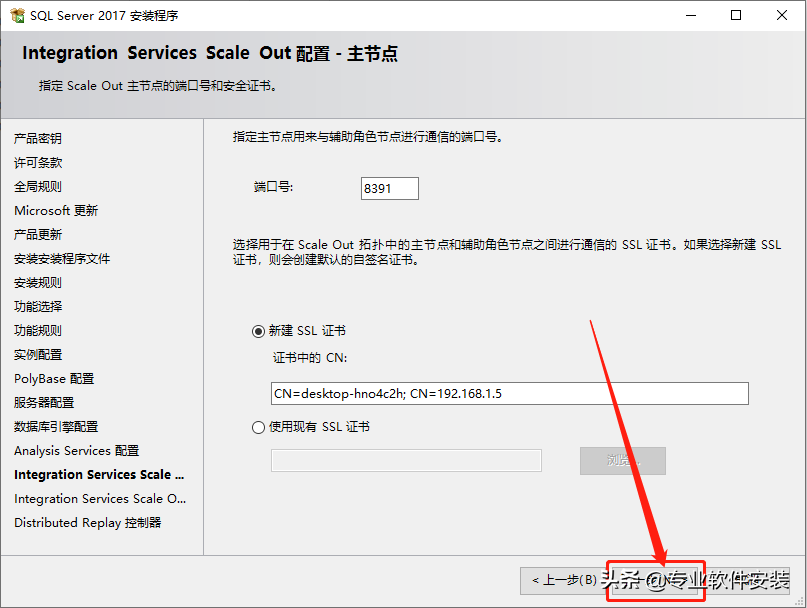 SQL Server 2017软件安装包和安装教程