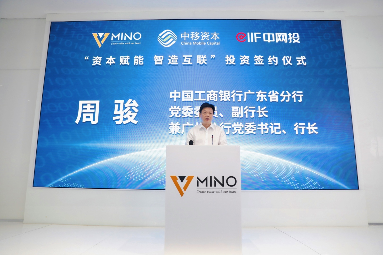 明珞装备融资6亿元，由中移资本、中网投投资