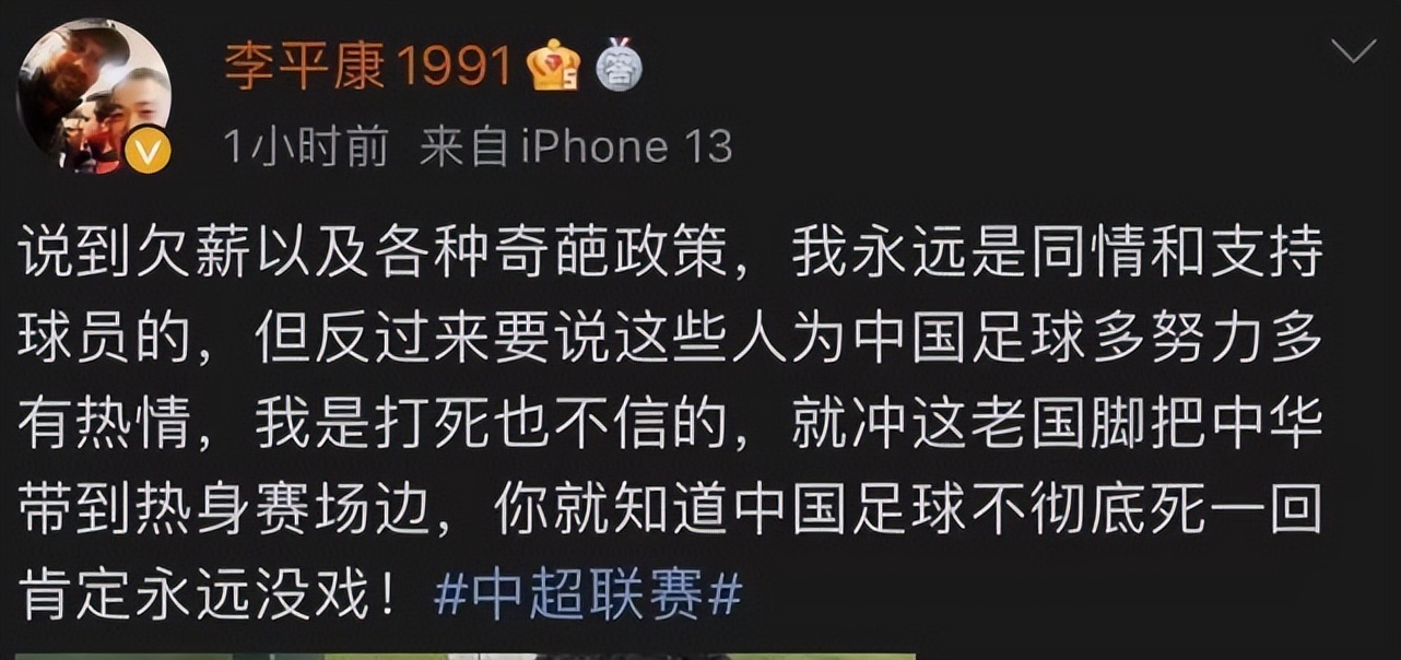 中超抽的烟是什么意思(前国脚热身赛时疑将中华烟带到场边！媒体人痛批：中国足球没救了)