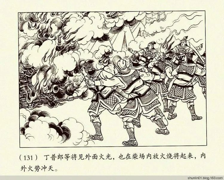 连环画《朱元璋》第二册，陈丹旭 绘