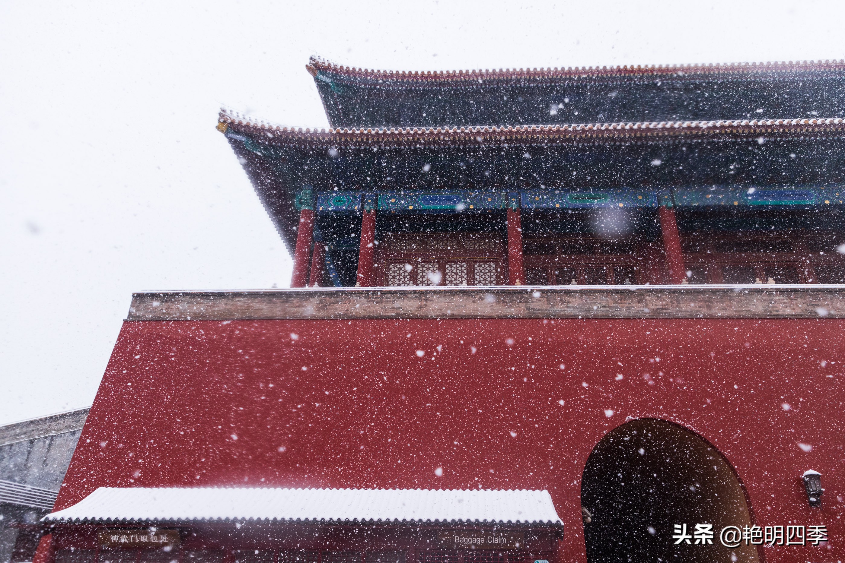 春天里，在紫禁城看一场大雪，与冬天做一个郑重的告别