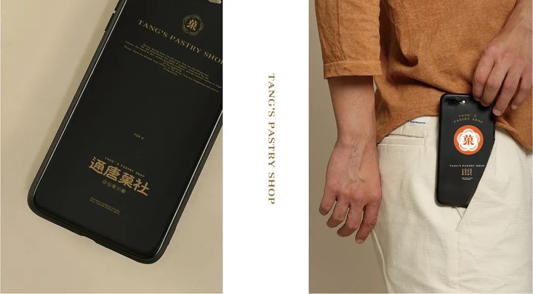 渐变风唐菓子国潮中式点心铺设计分享