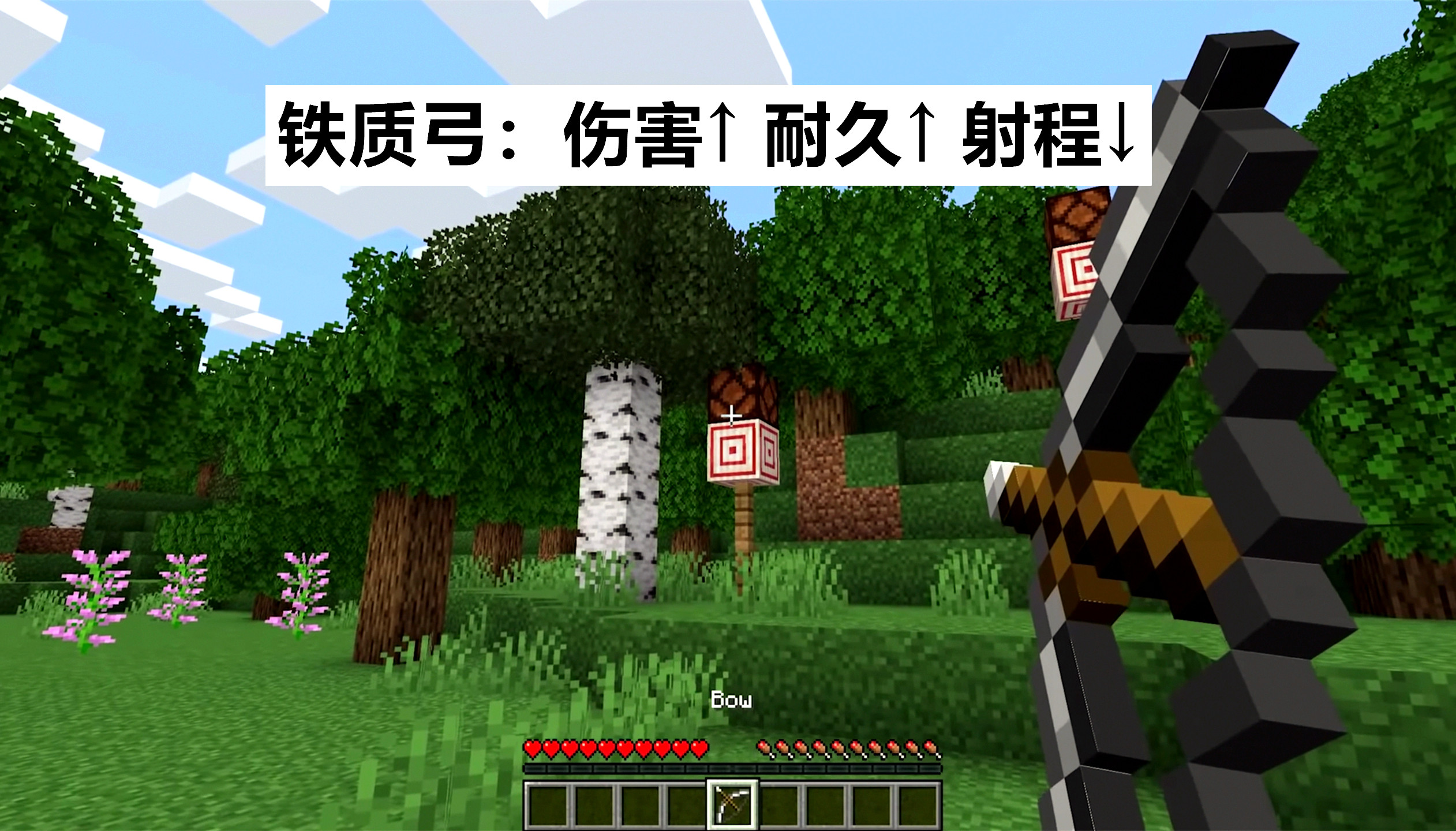 mc制箭台开发计划！《我的世界》老玩家的7个合成建议，铁质弓？