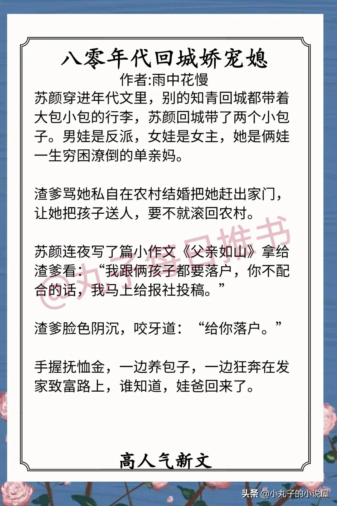 安利!2月人气甜宠文,《骤雨》《深陷其中》《太傅他后悔了》赞