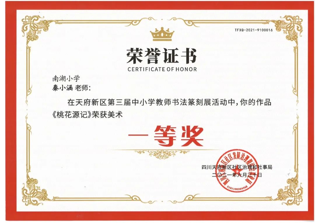 青蓝相接 薪火相传｜南湖小学一直努力坚持打造高素质青年教师队伍
