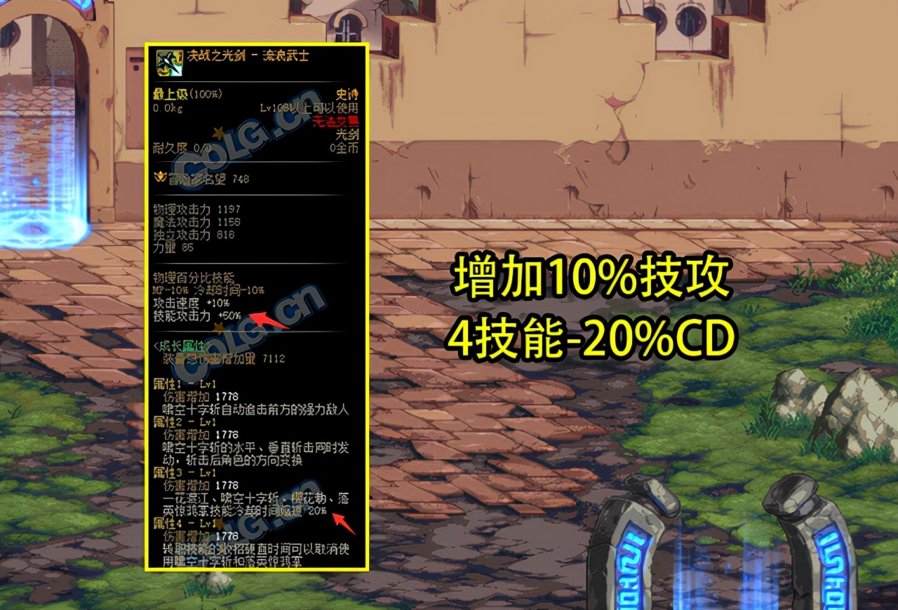 DNF：105剑帝CP光剑改版，大十字却起飞了！最没用技能成最有用