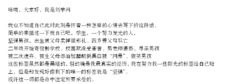 王小骞为寻亲男孩刘学州发声！怒斥其父母和键盘侠，情绪激动落泪