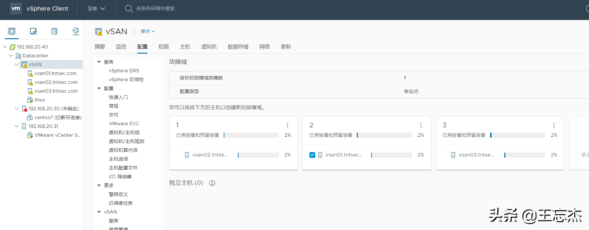 VMware虚拟化综合项目演练