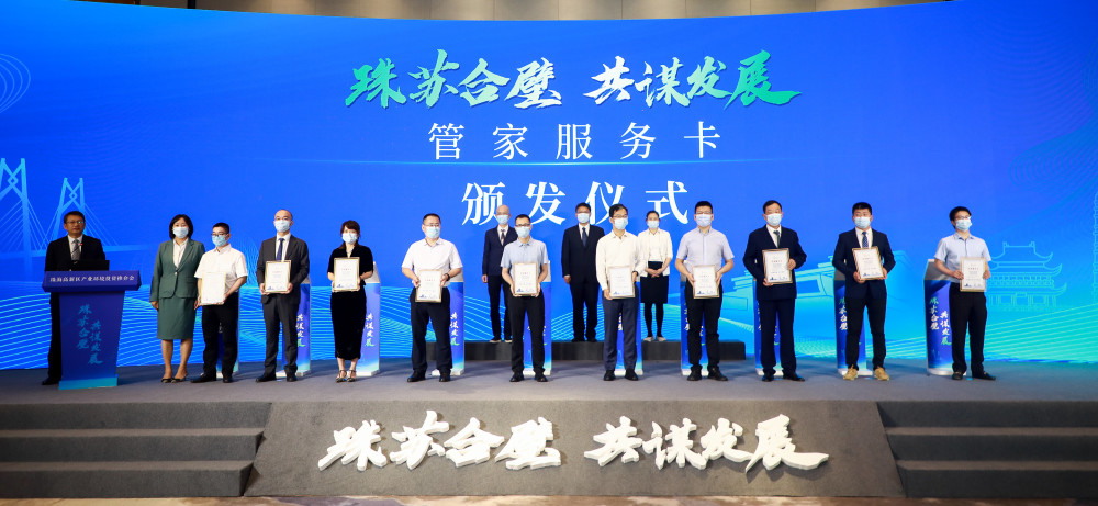 260亿！珠海高新区牵手苏州，打造招商引资“强磁场”