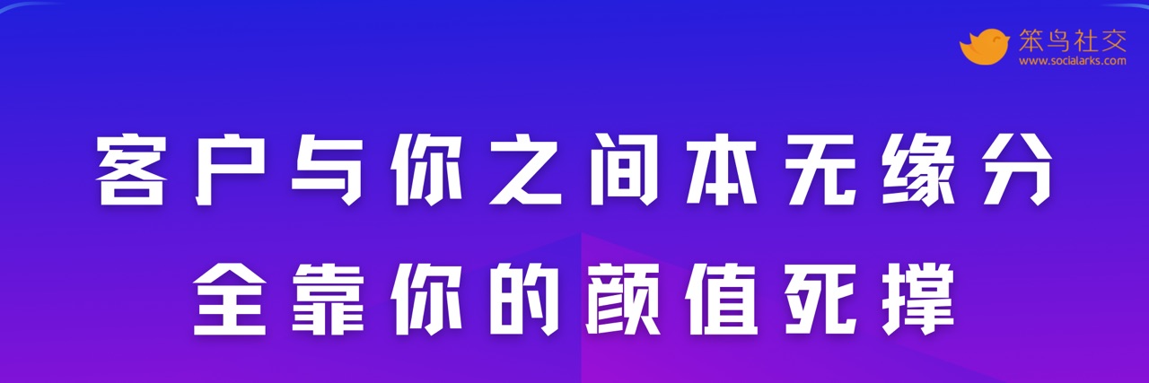 笨鸟社交20条经典启示录——社交营销金句
